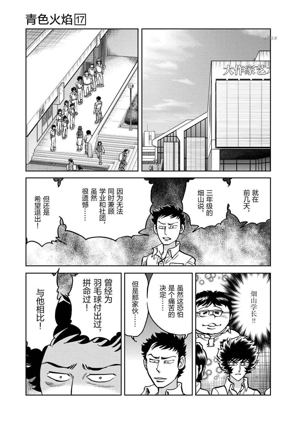 第100话 试看版