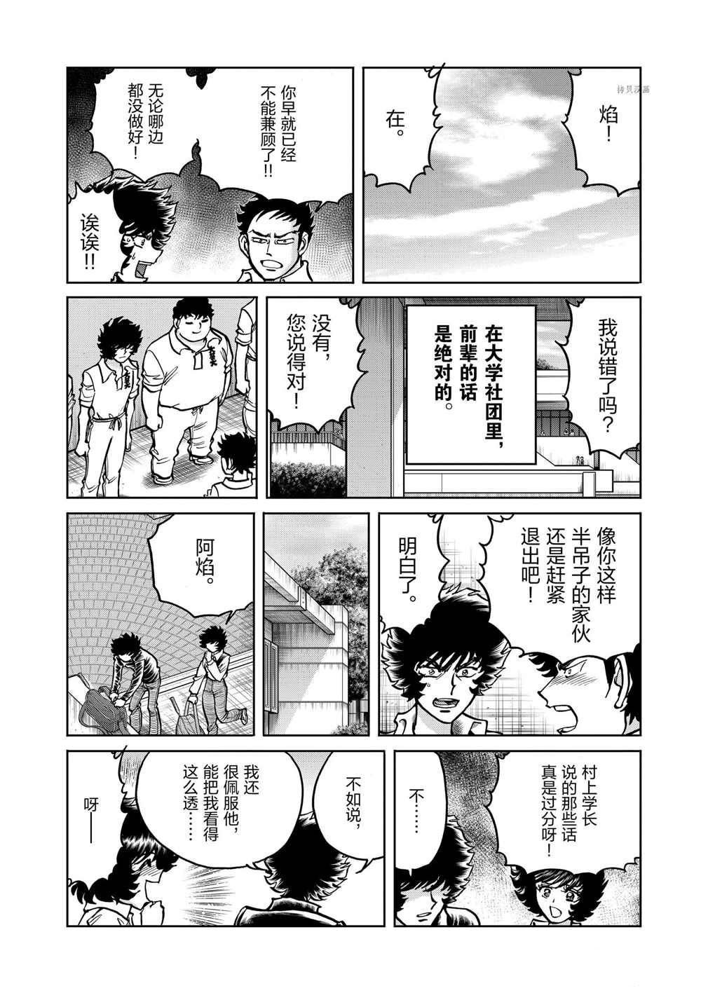第100话 试看版