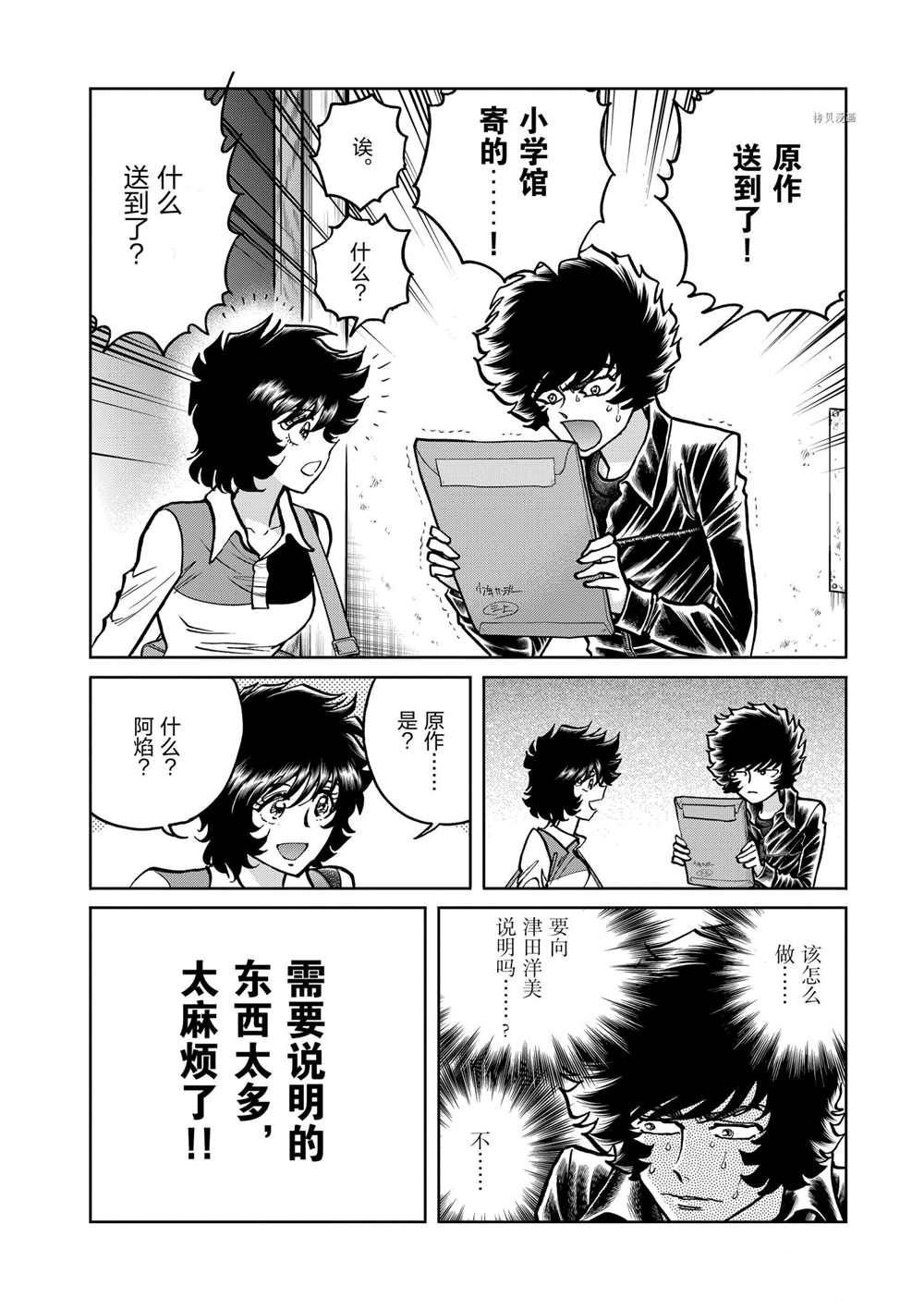 第100话 试看版
