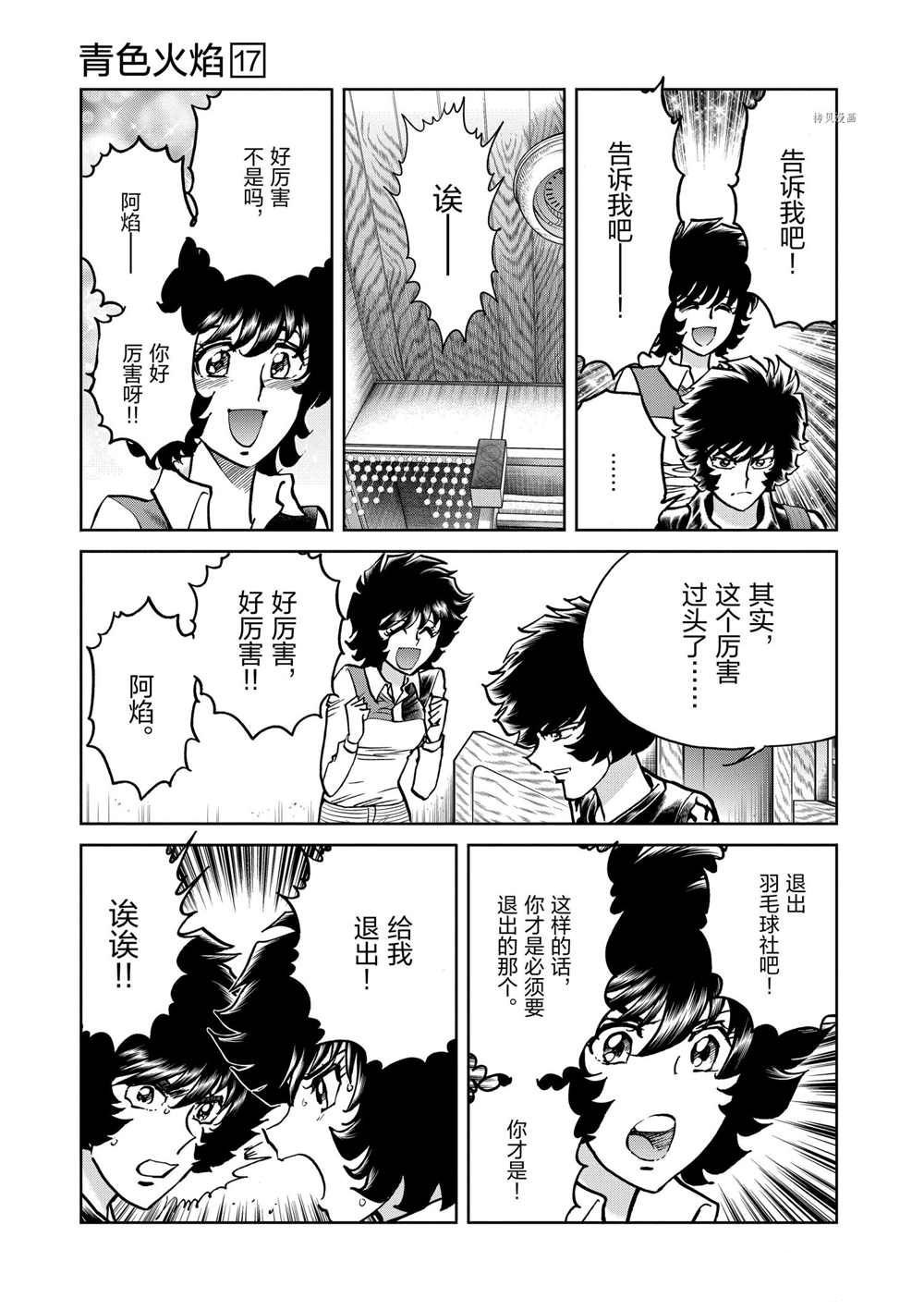 第100话 试看版