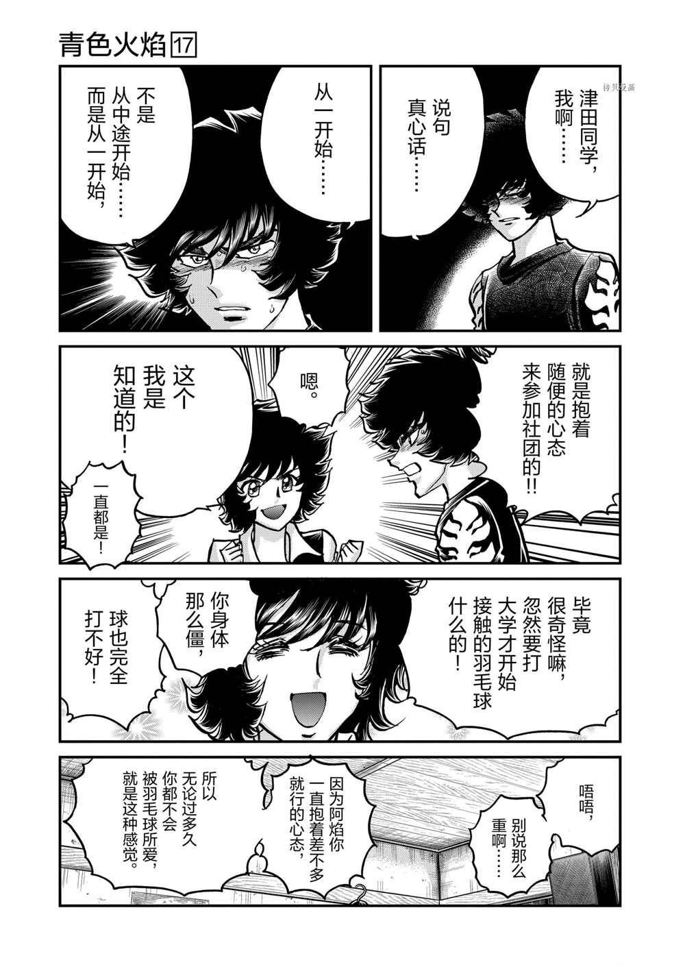 第100话 试看版
