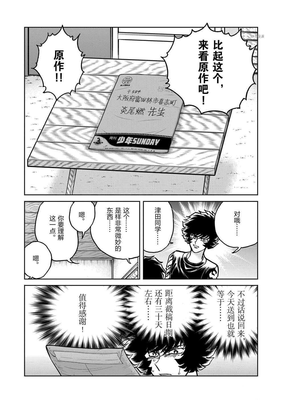 第100话 试看版