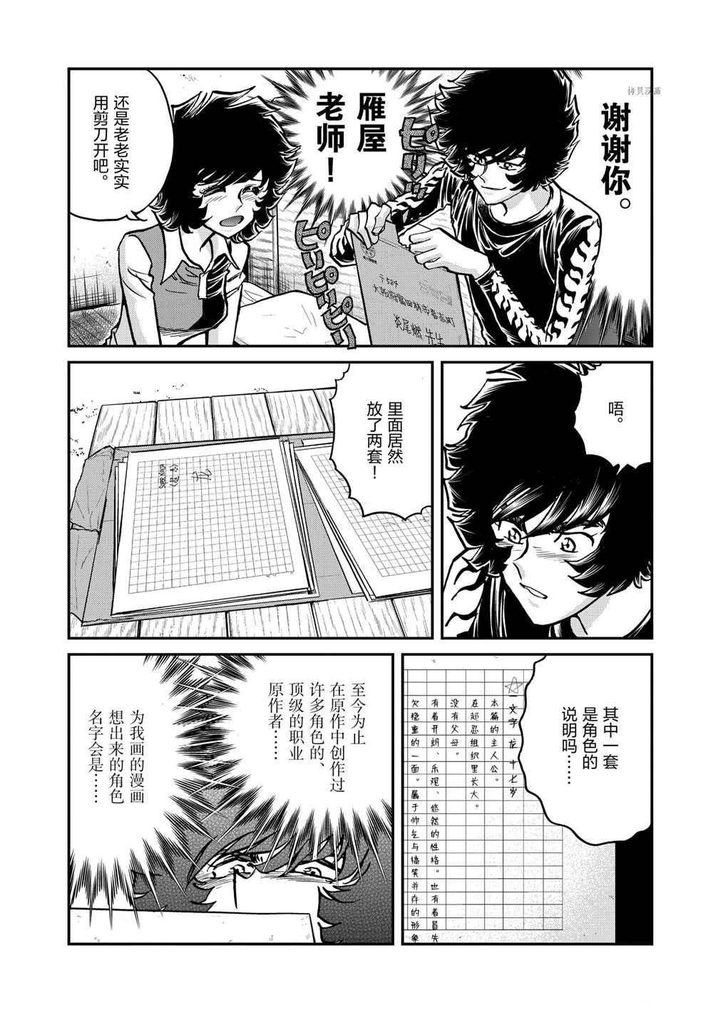 第100话 试看版