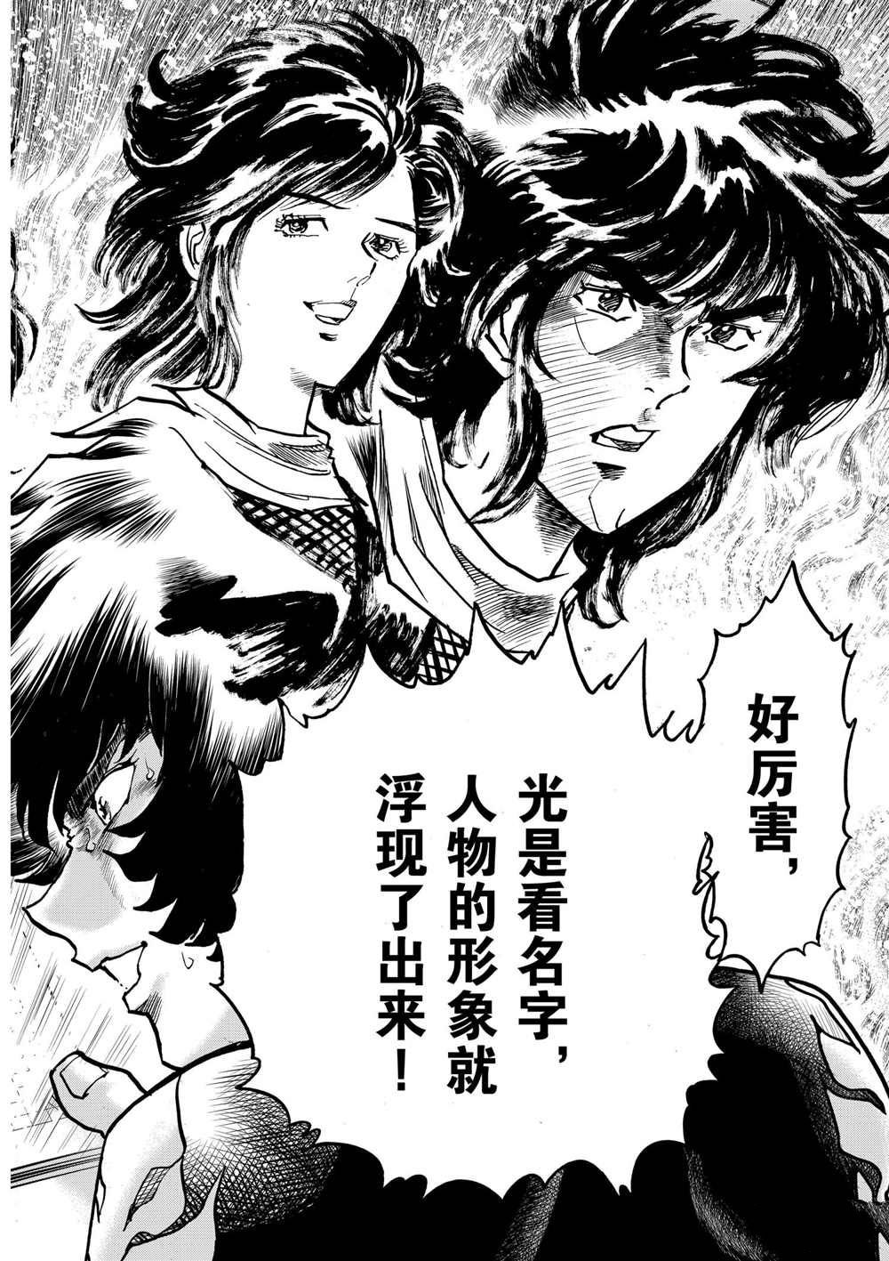 第100话 试看版