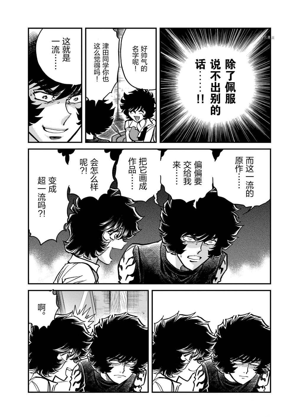 第100话 试看版