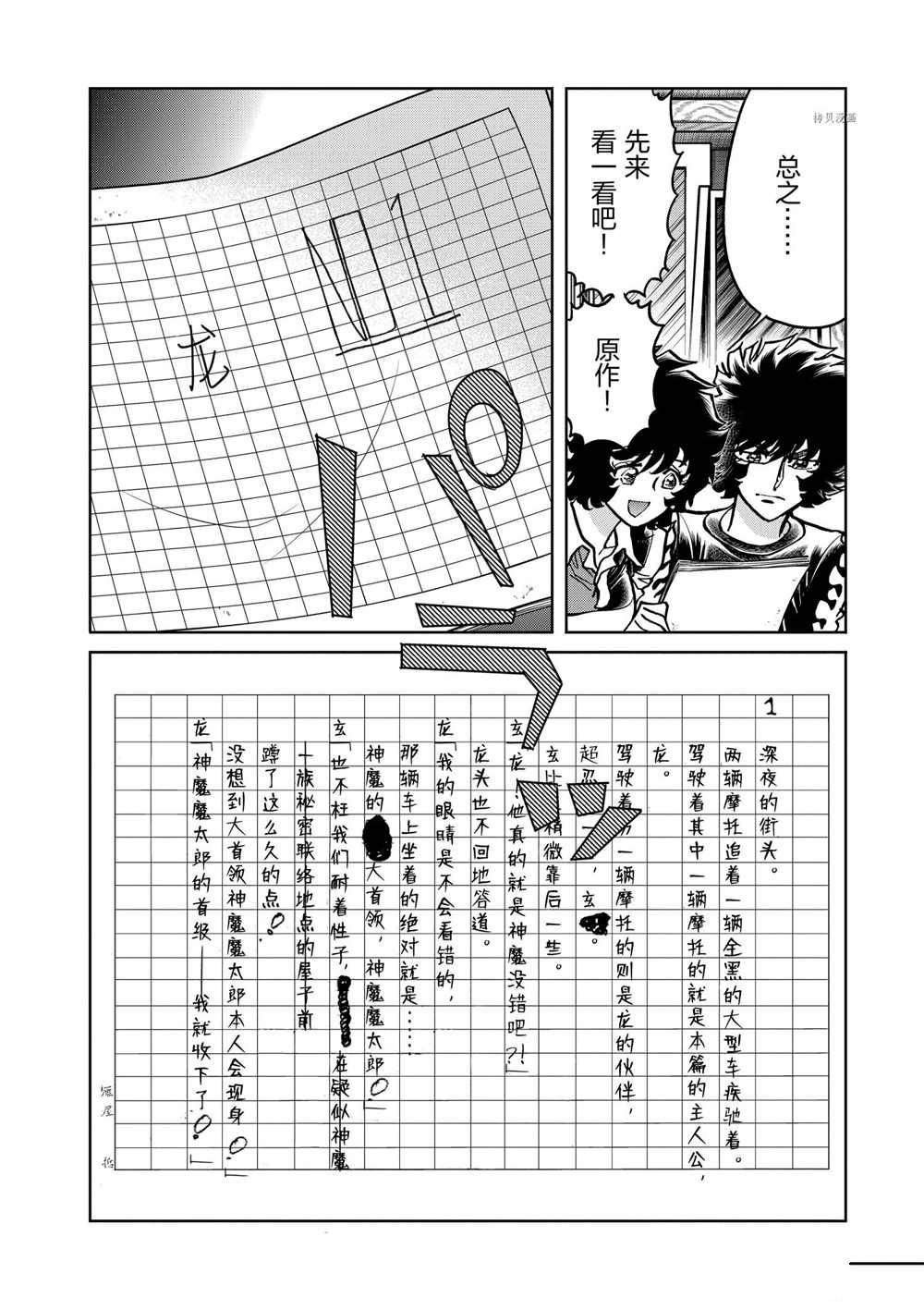 第100话 试看版
