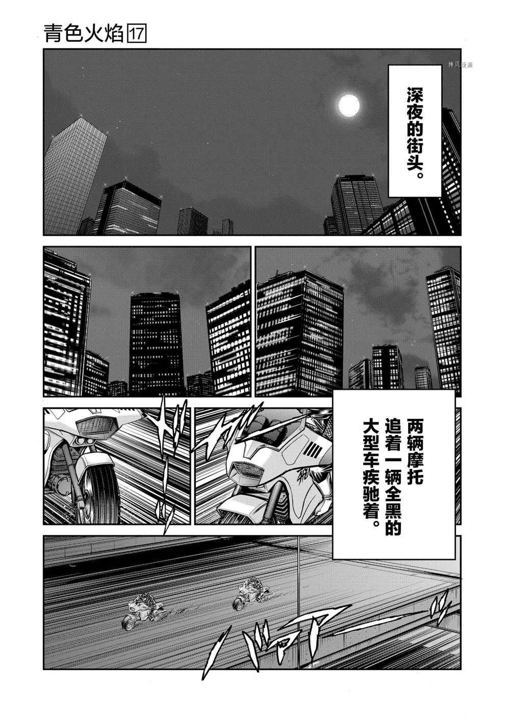 第100话 试看版
