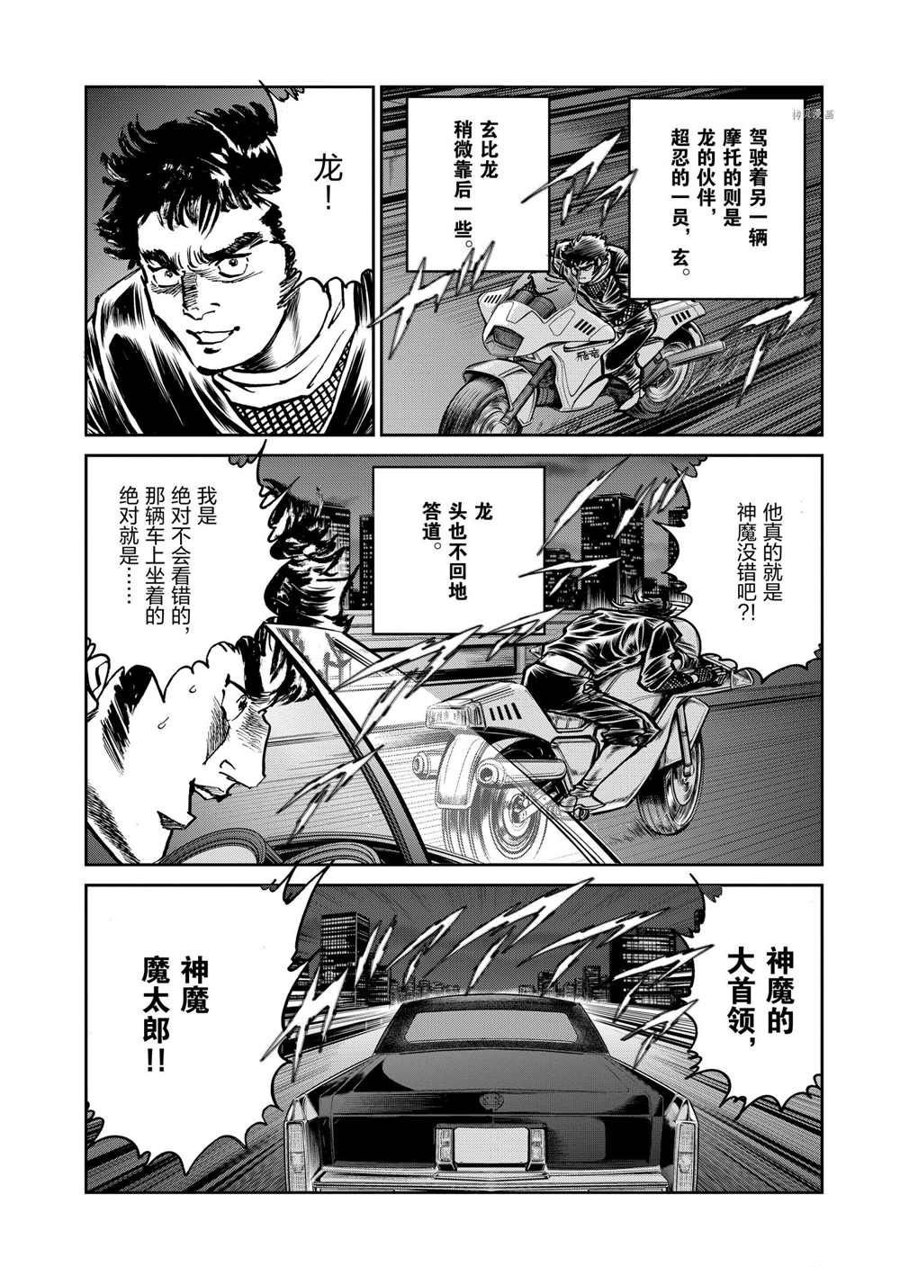 第100话 试看版