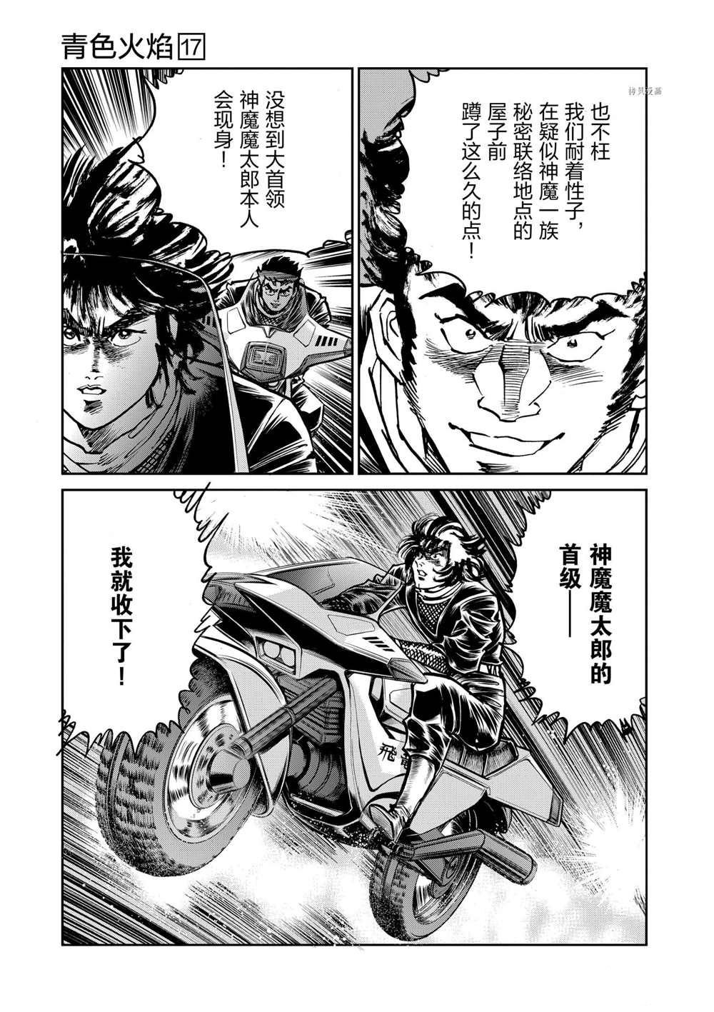 第100话 试看版