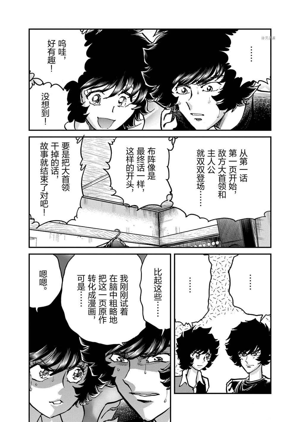 第100话 试看版