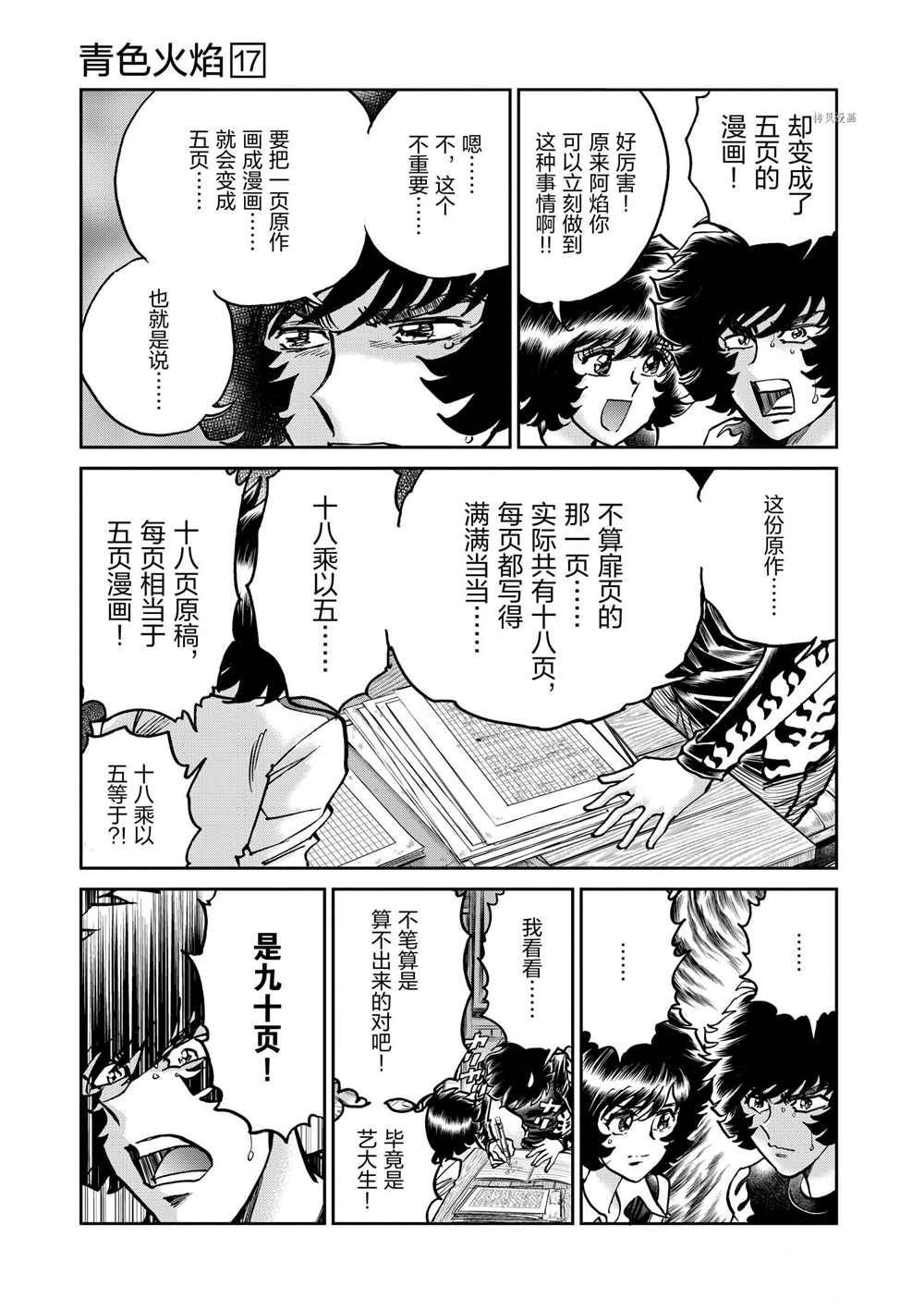第100话 试看版
