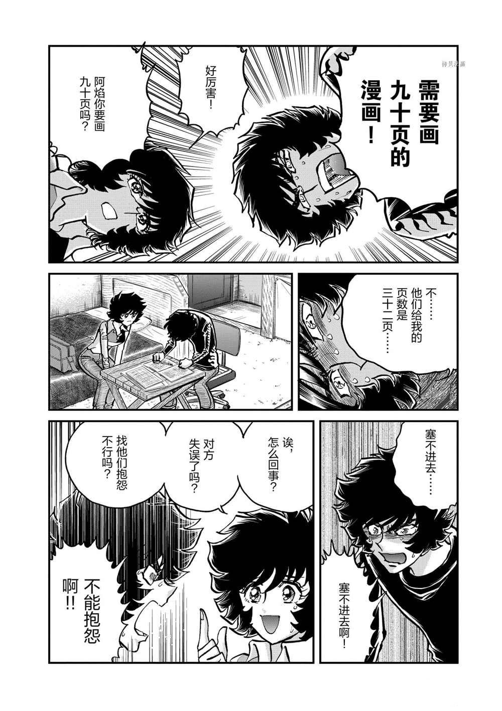 第100话 试看版