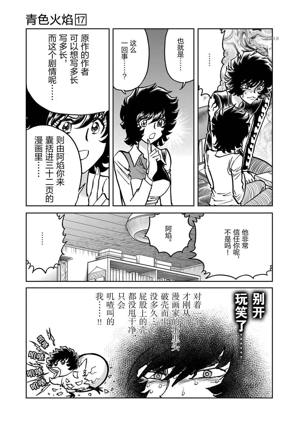 第100话 试看版