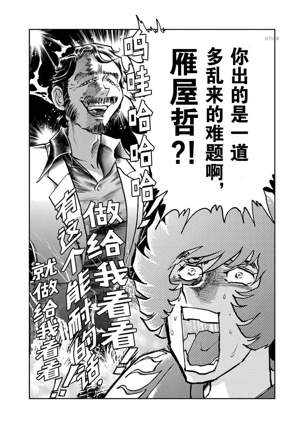 第100话 试看版