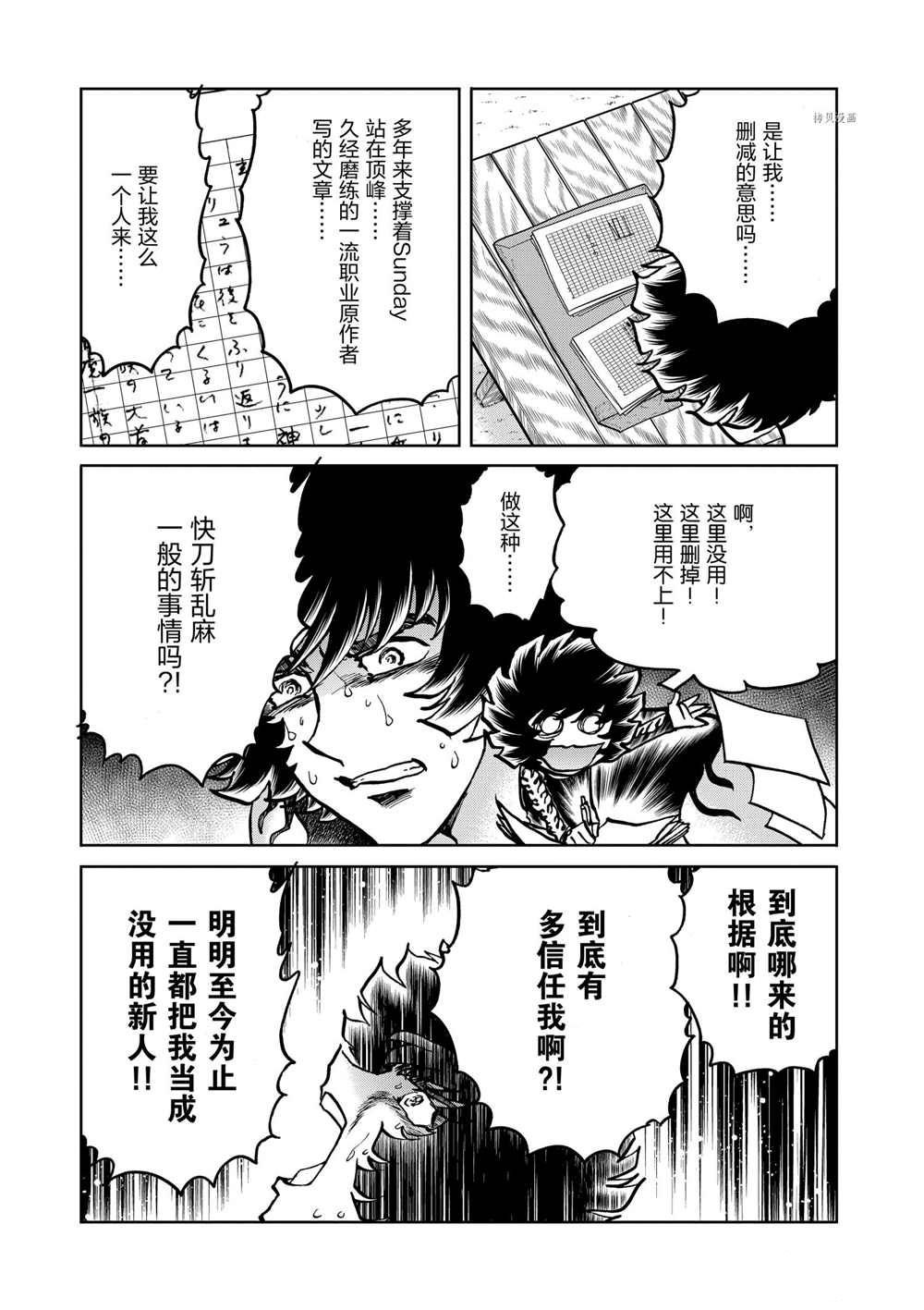 第100话 试看版