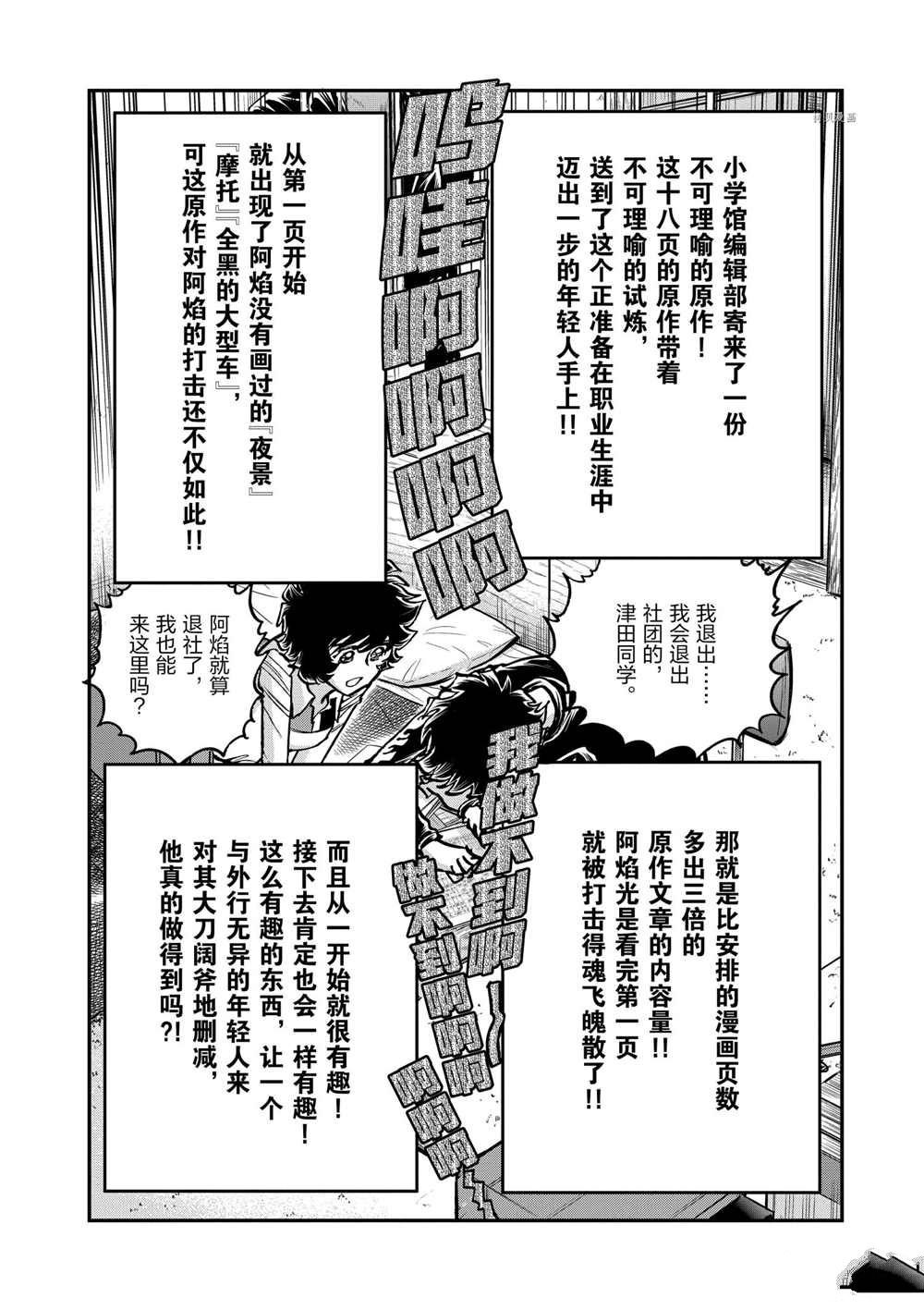 第100话 试看版
