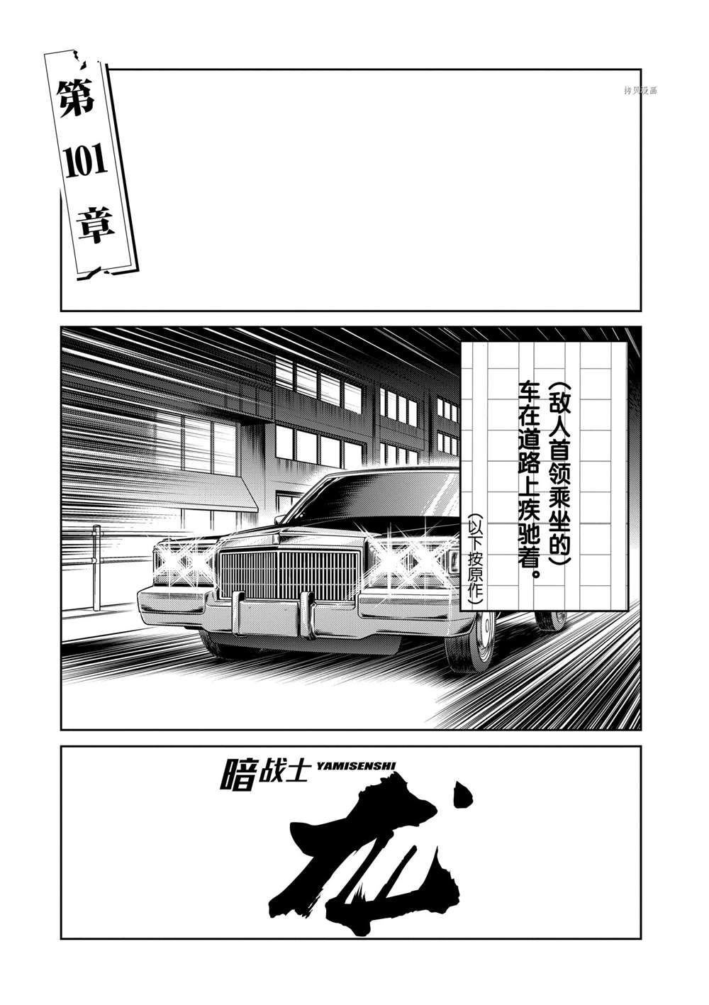 第101话 试看版