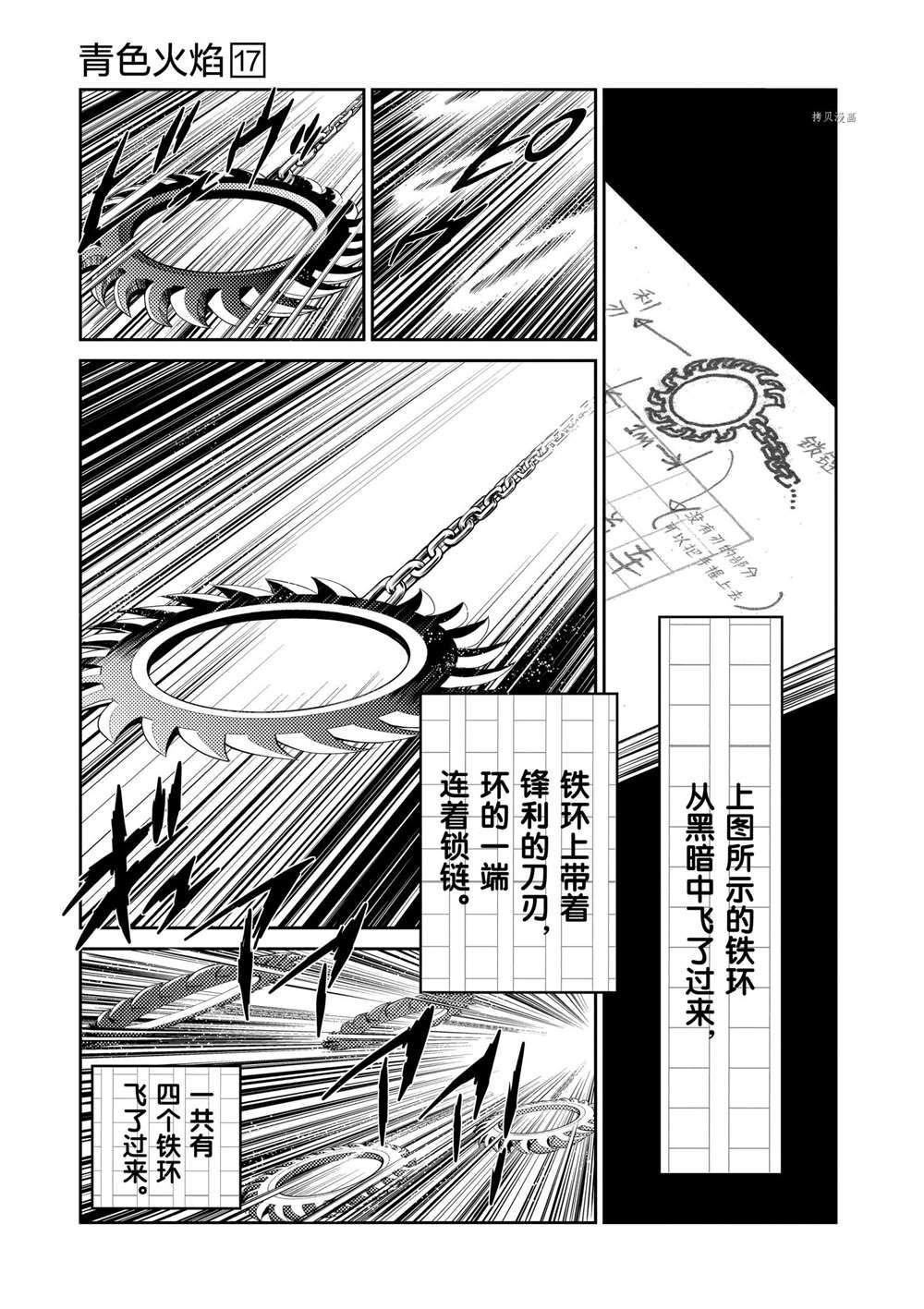 第101话 试看版