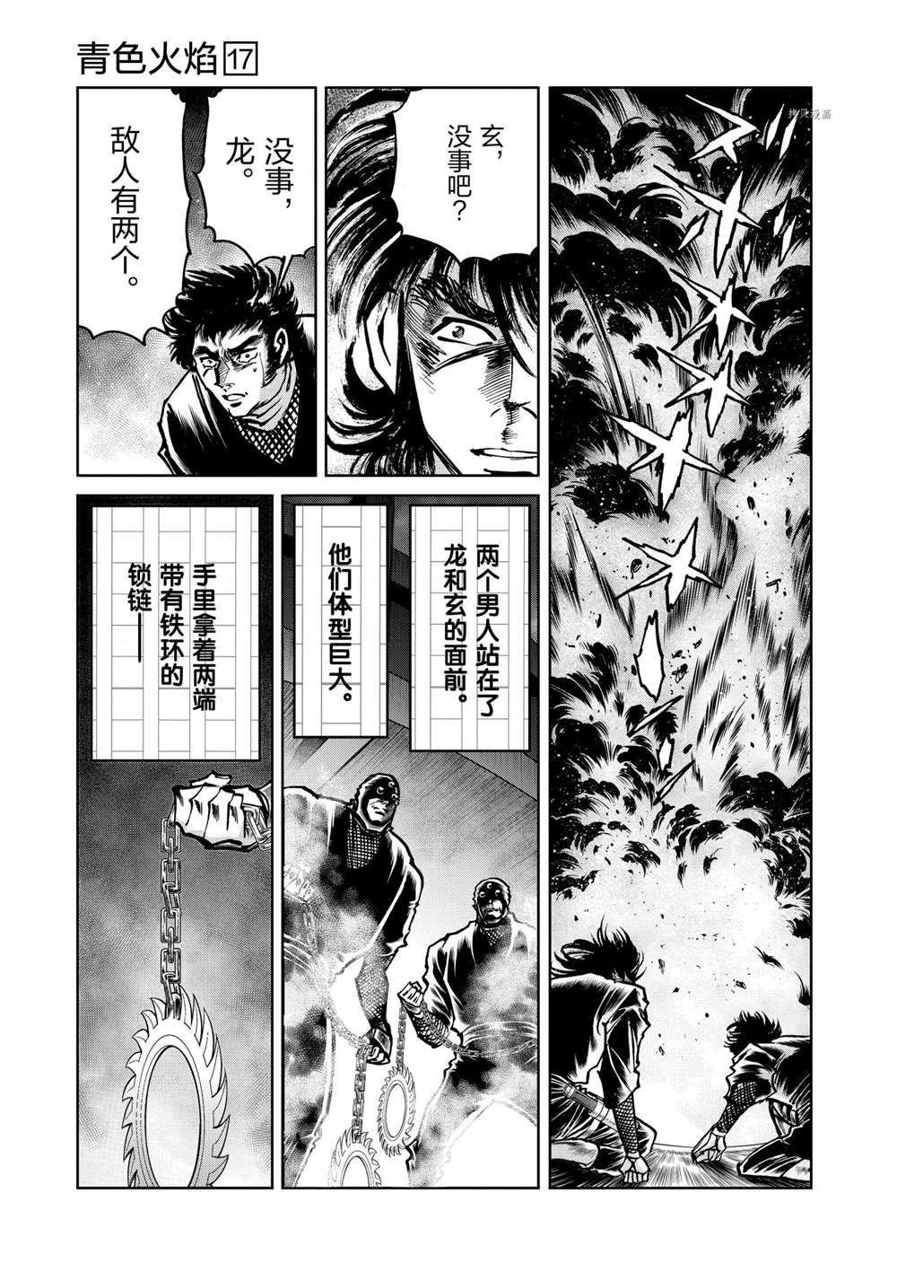 第101话 试看版
