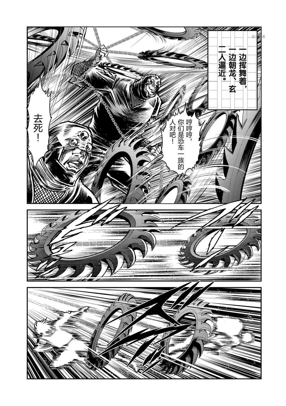 第101话 试看版