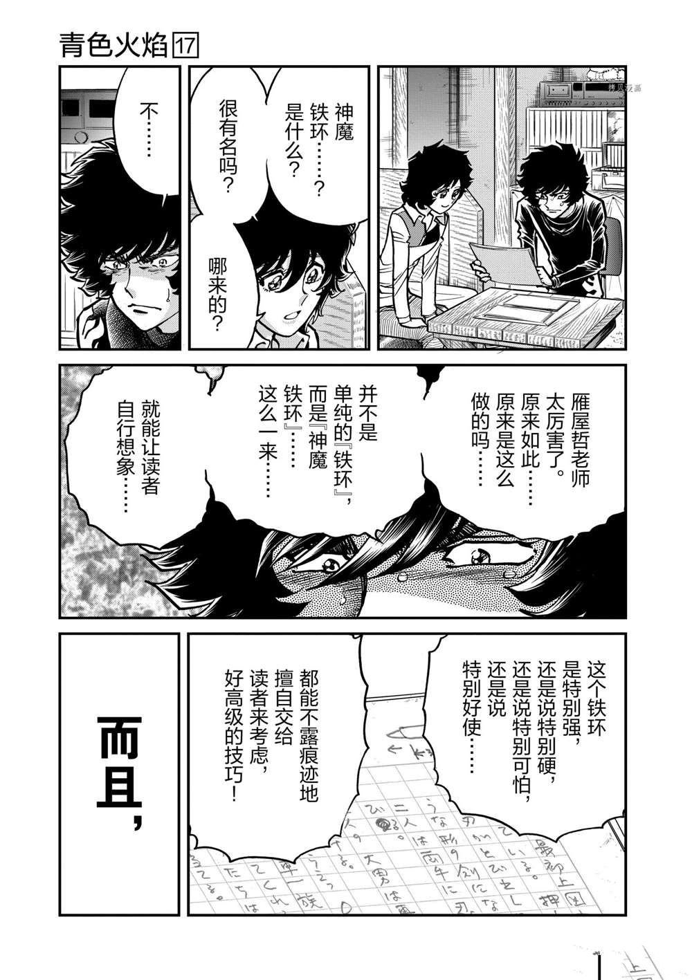 第101话 试看版
