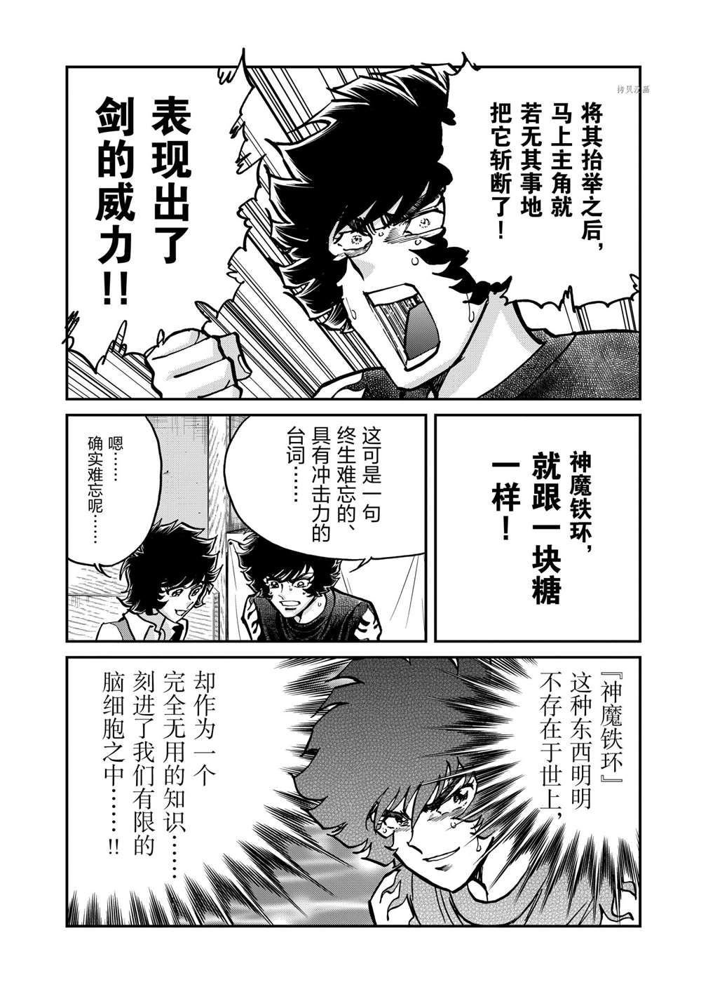 第101话 试看版