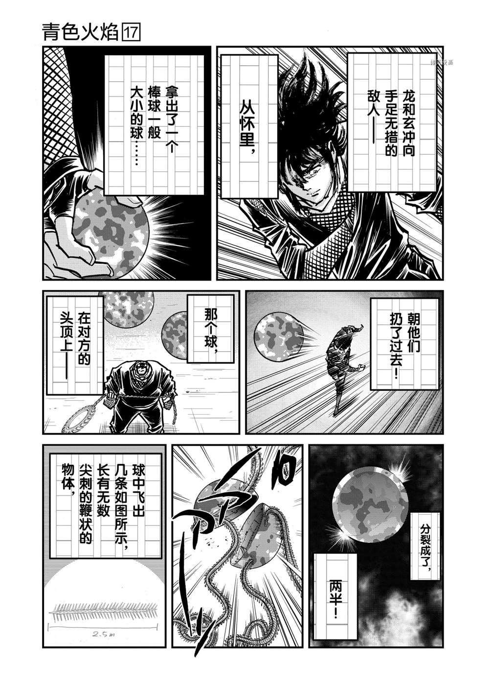 第101话 试看版