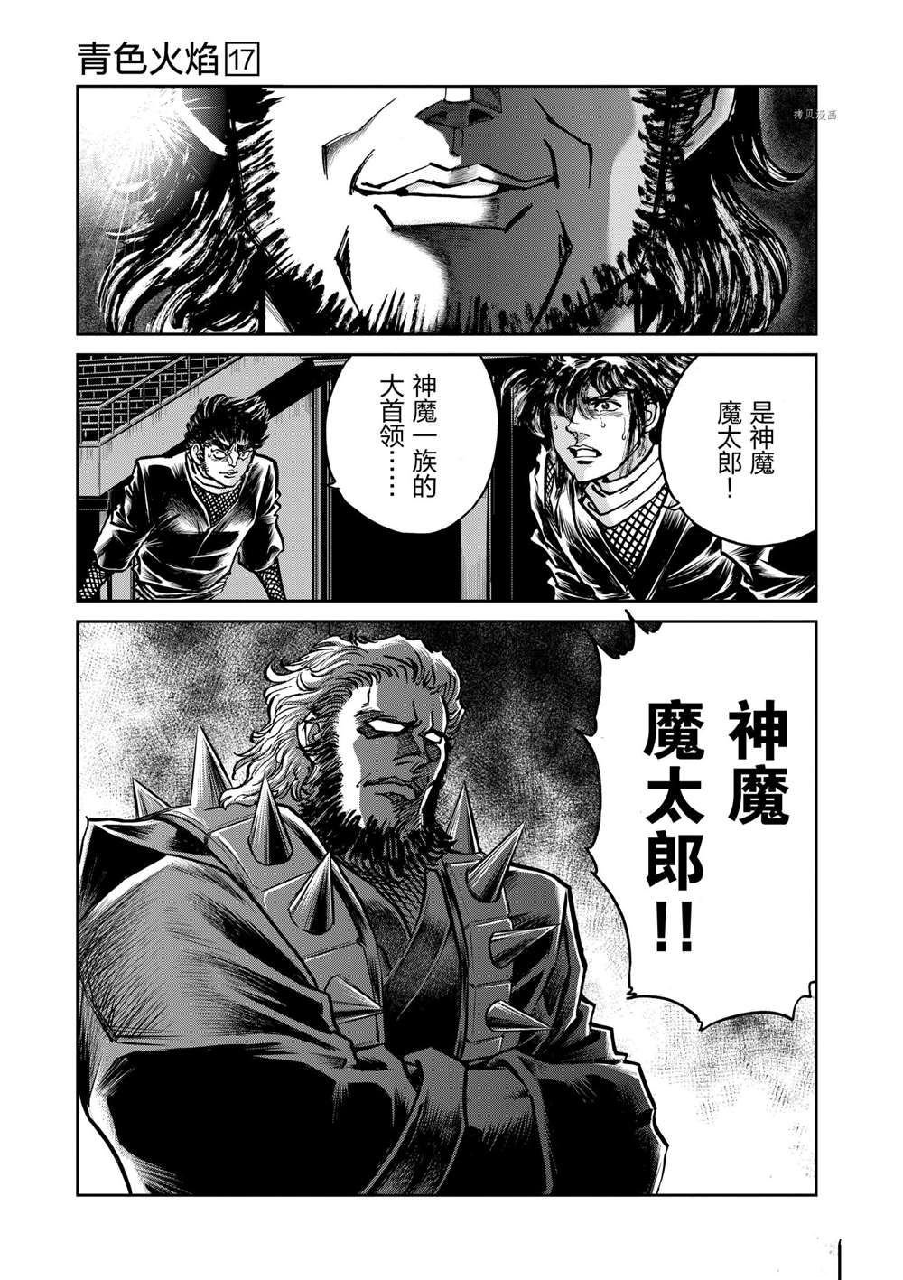 第101话 试看版