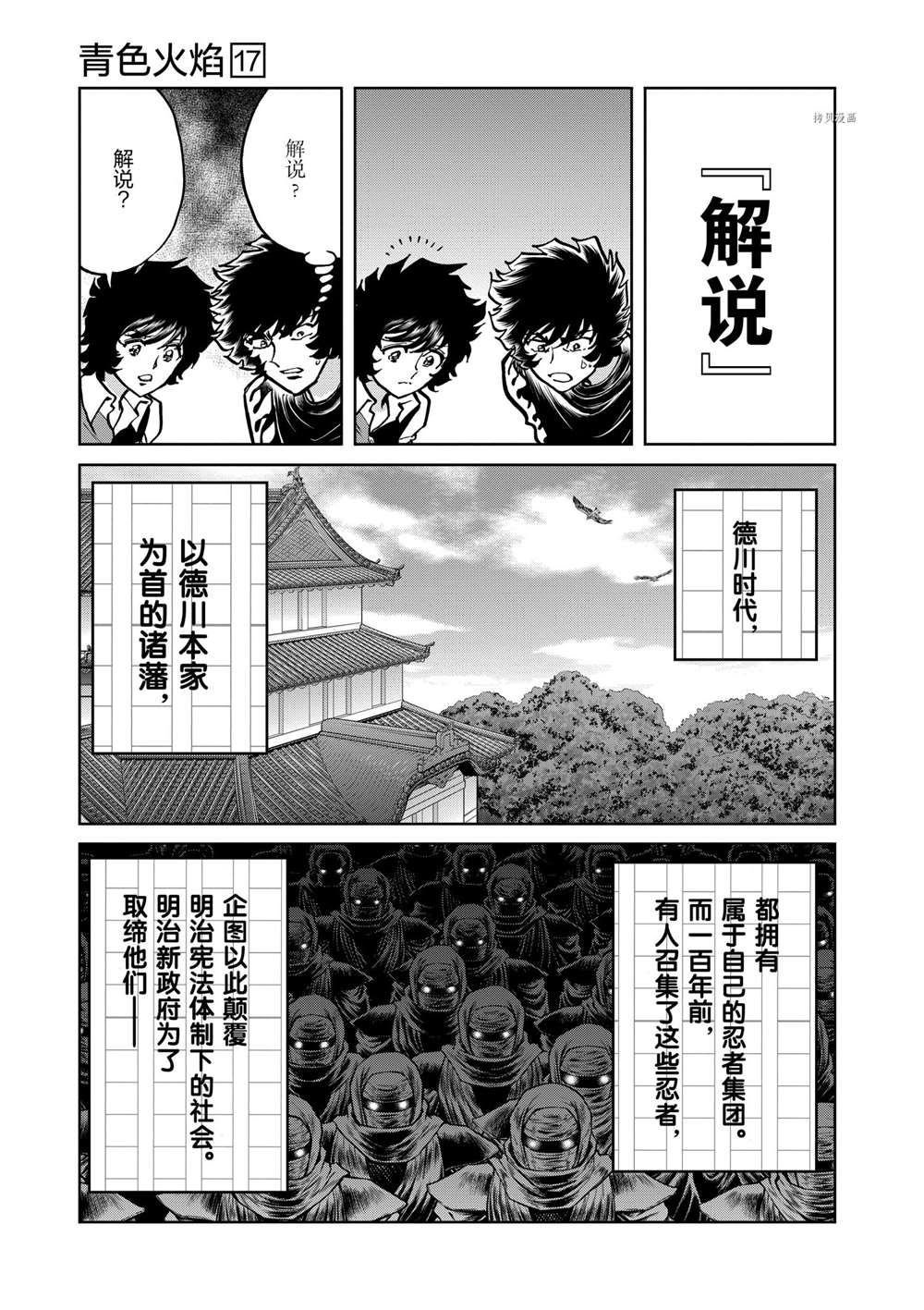 第101话 试看版