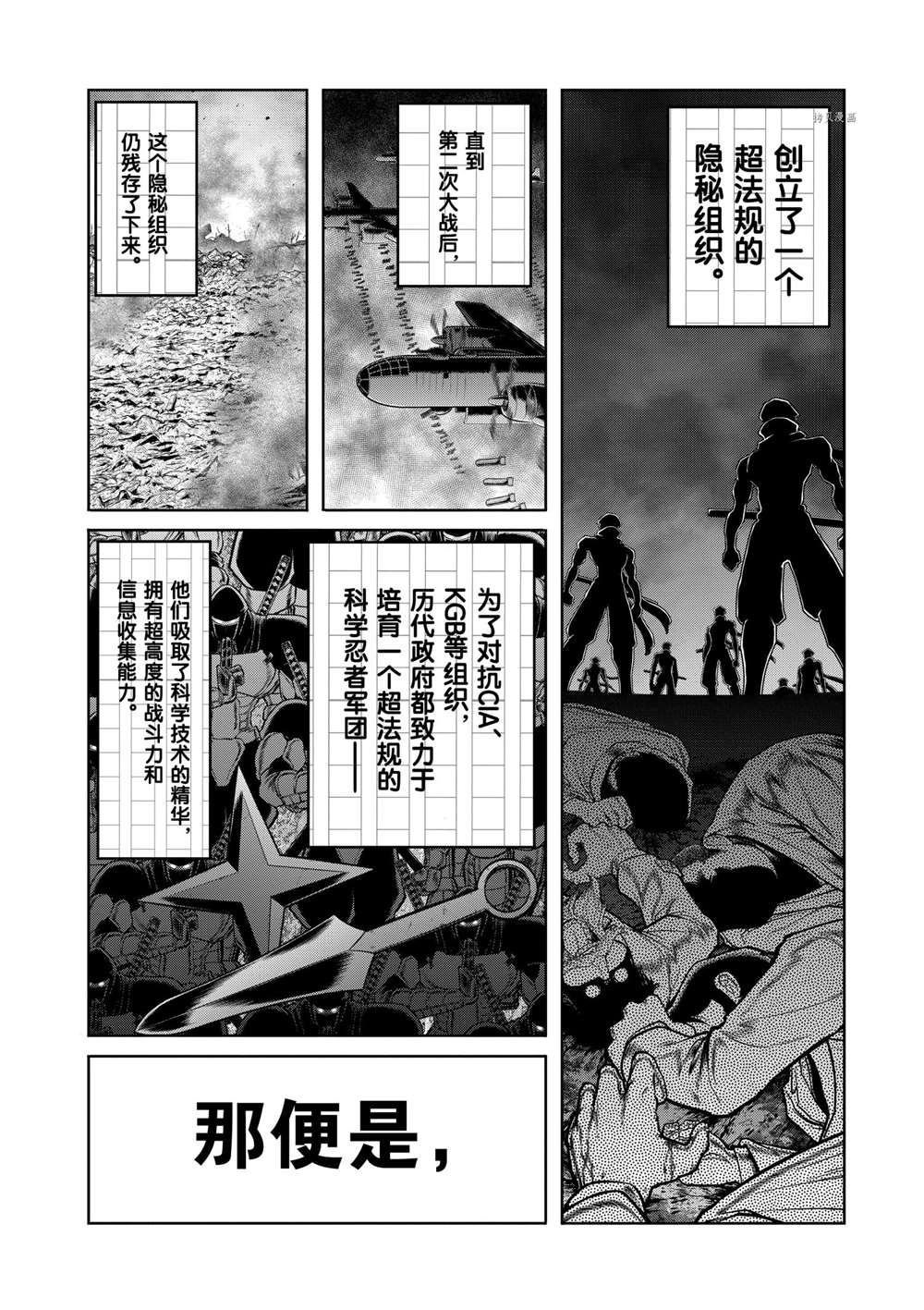第101话 试看版