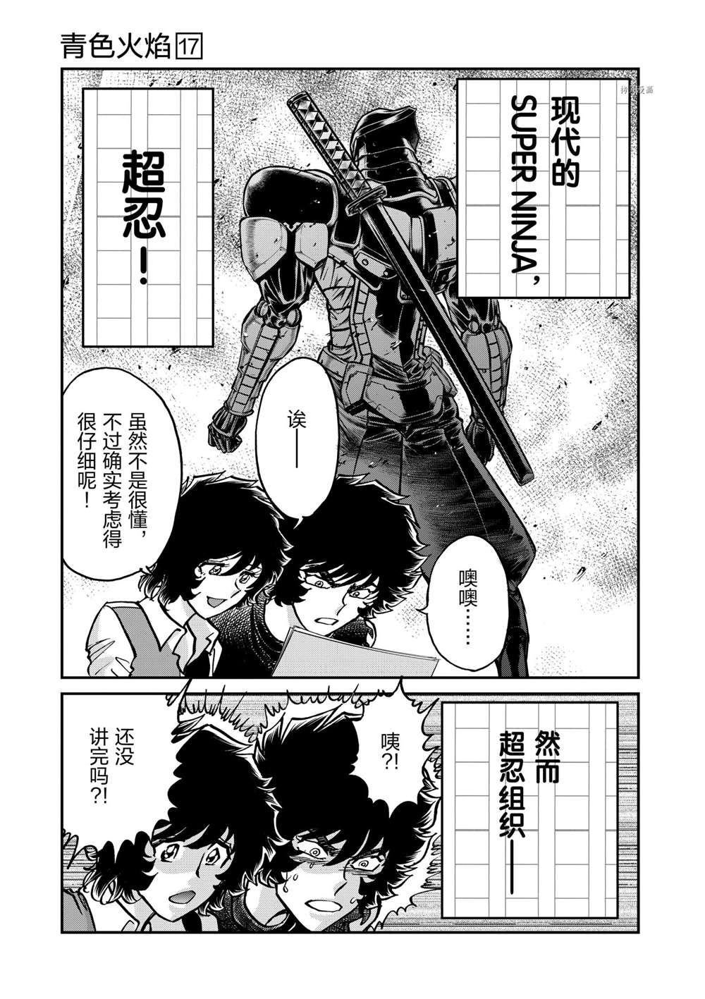 第101话 试看版