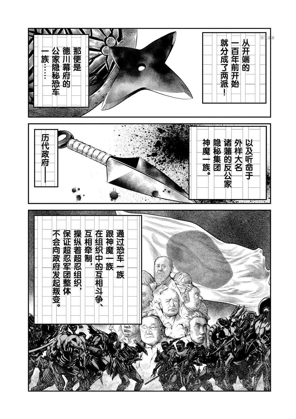 第101话 试看版