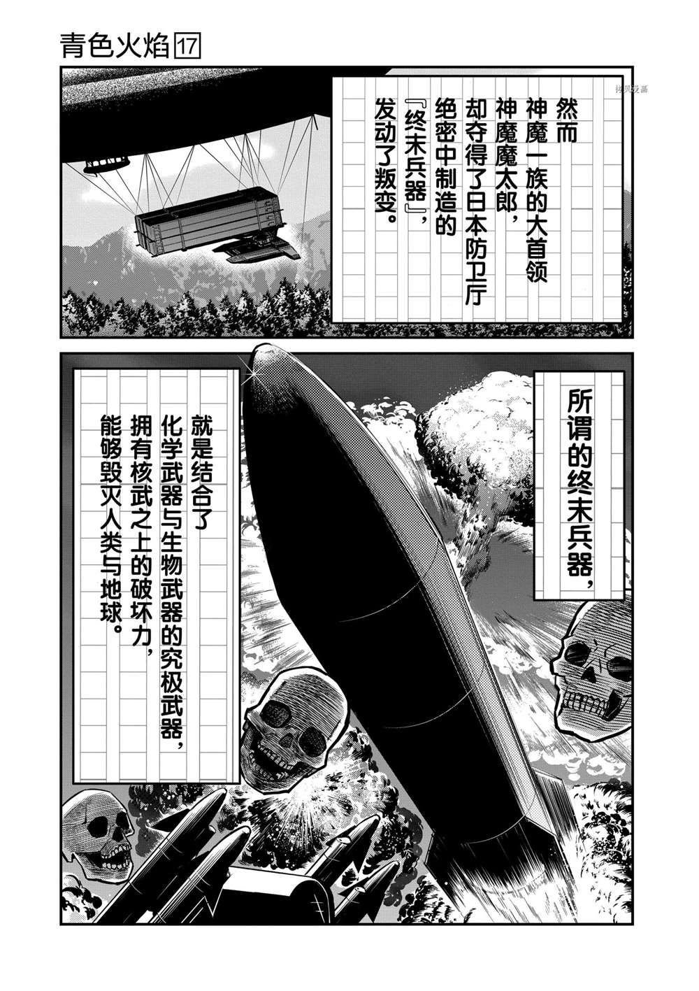 第101话 试看版