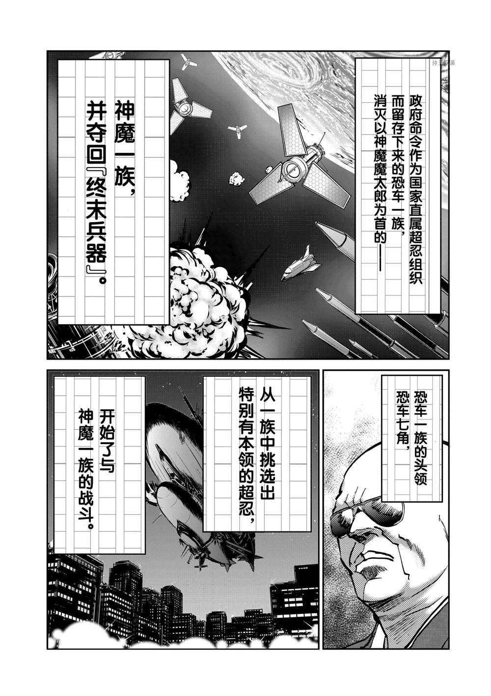 第101话 试看版