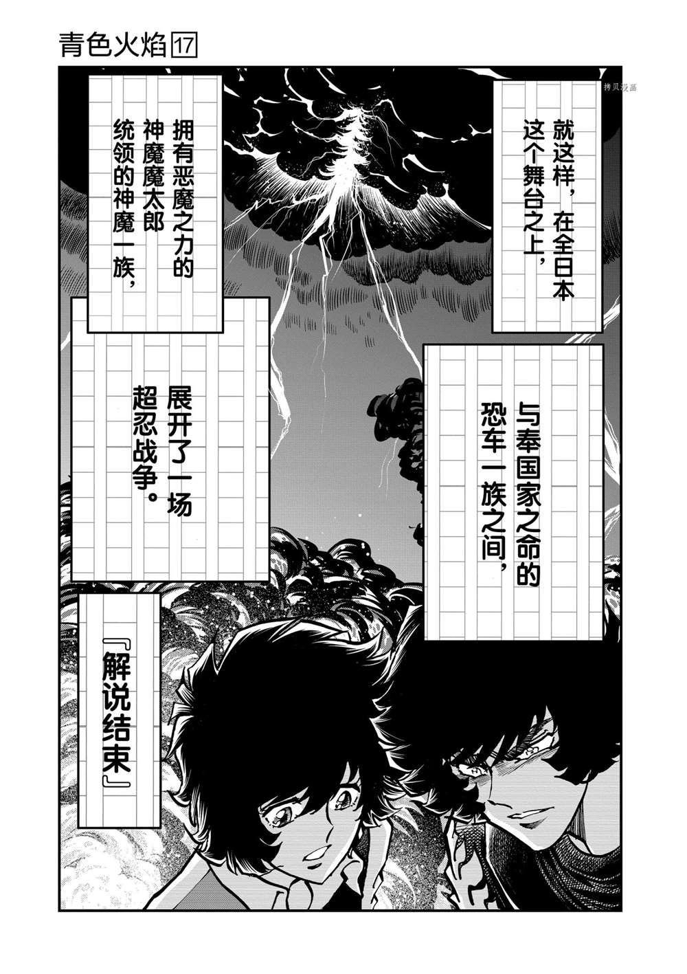 第101话 试看版
