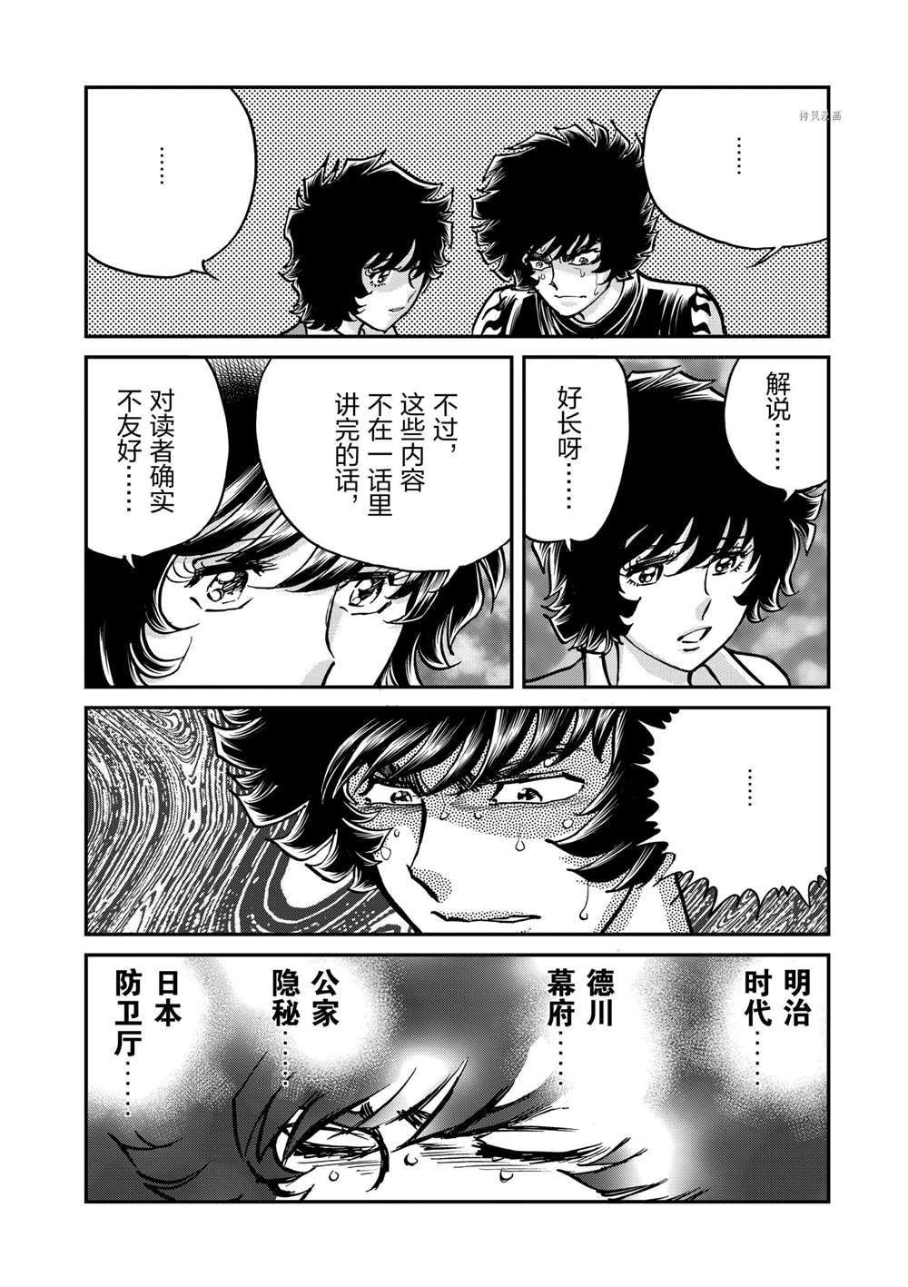 第101话 试看版