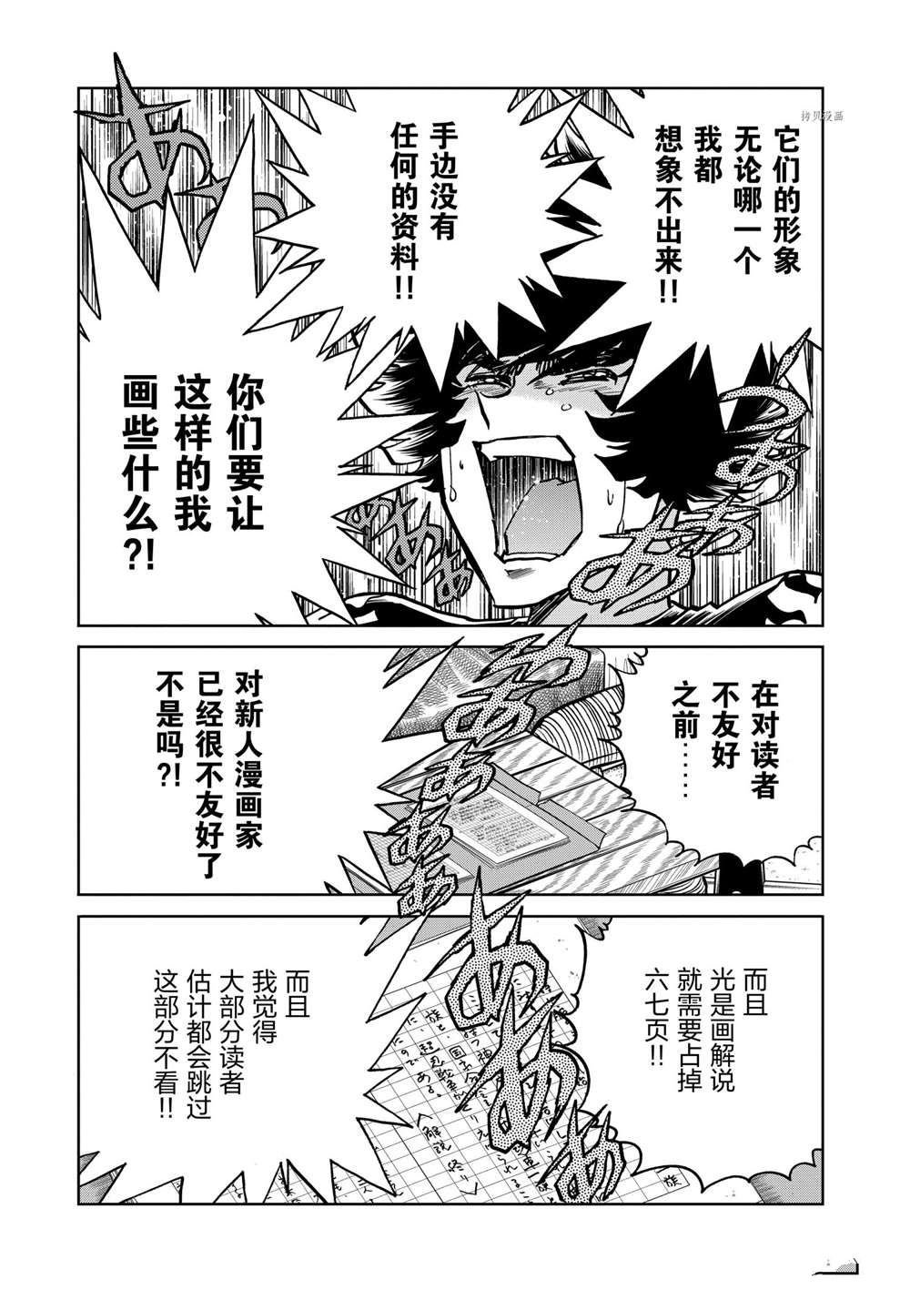 第101话 试看版