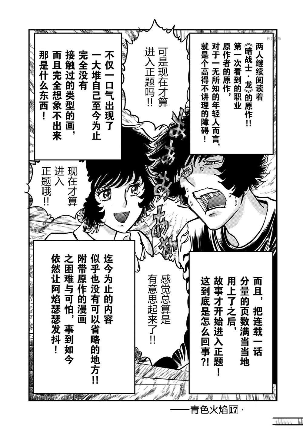 第101话 试看版