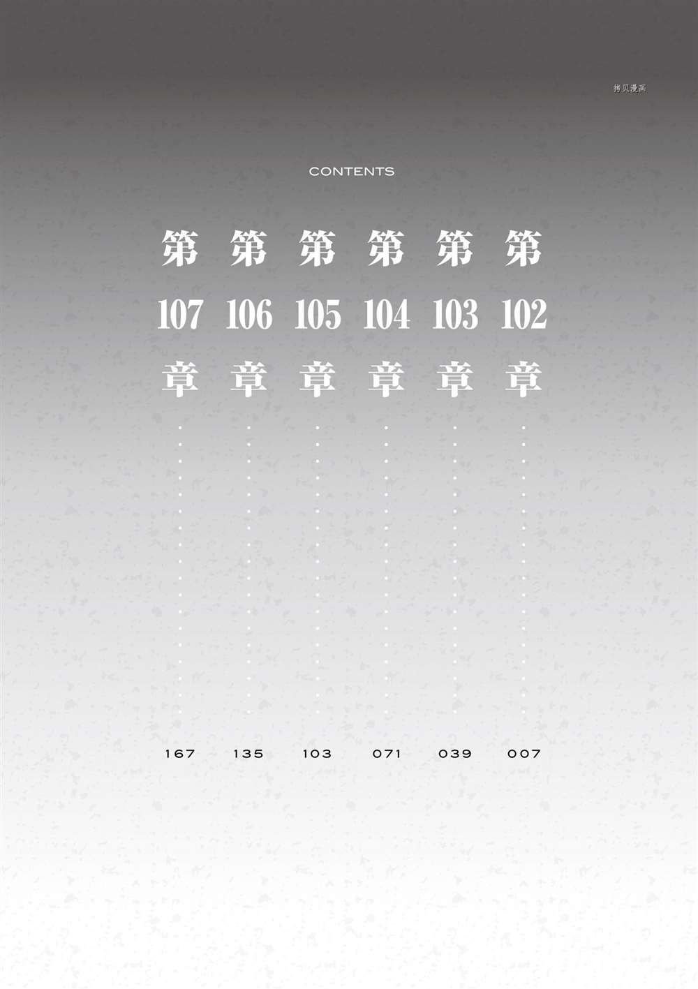 第102话 试看版