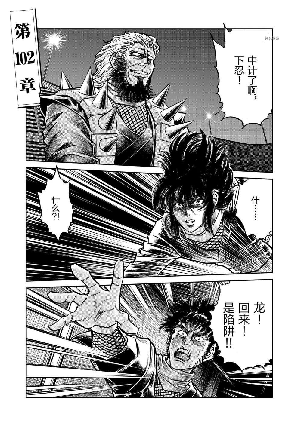 第102话 试看版