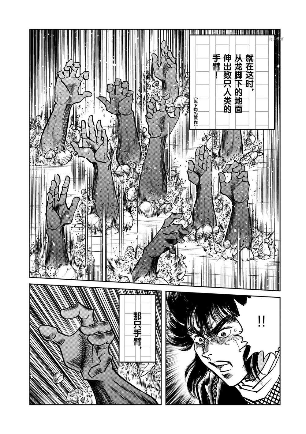 第102话 试看版