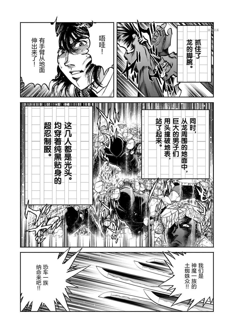 第102话 试看版