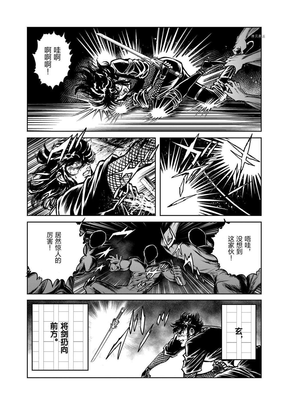 第102话 试看版