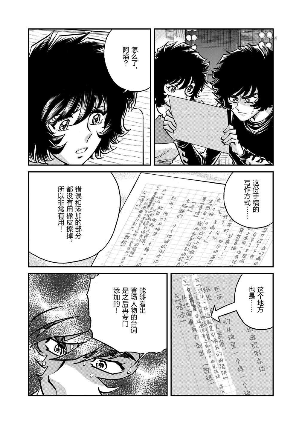 第102话 试看版