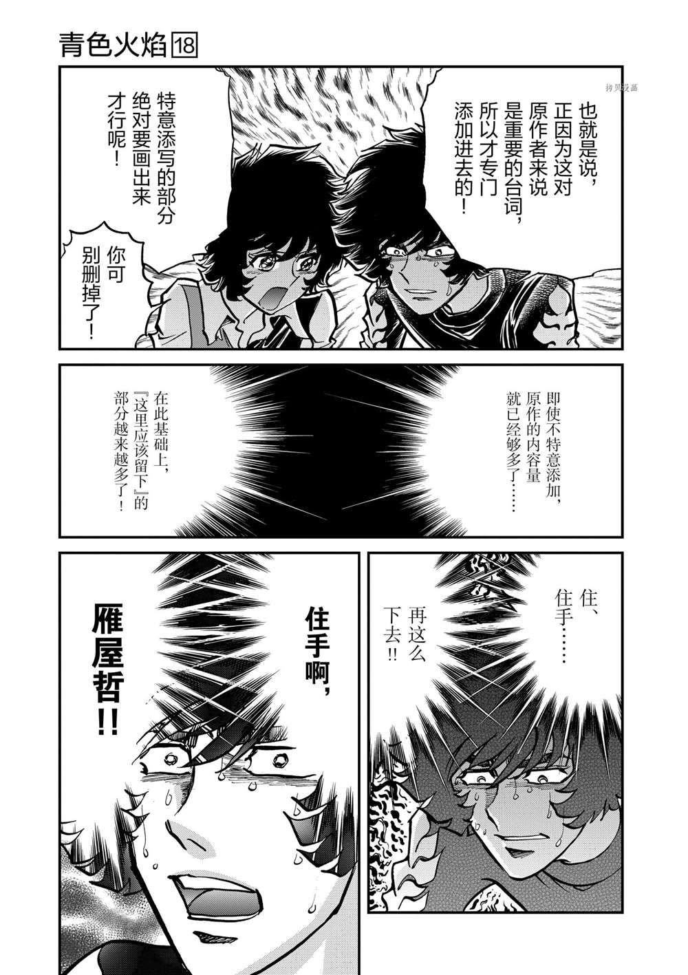 第102话 试看版