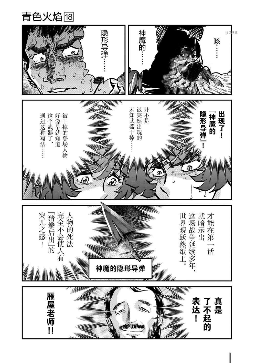 第102话 试看版