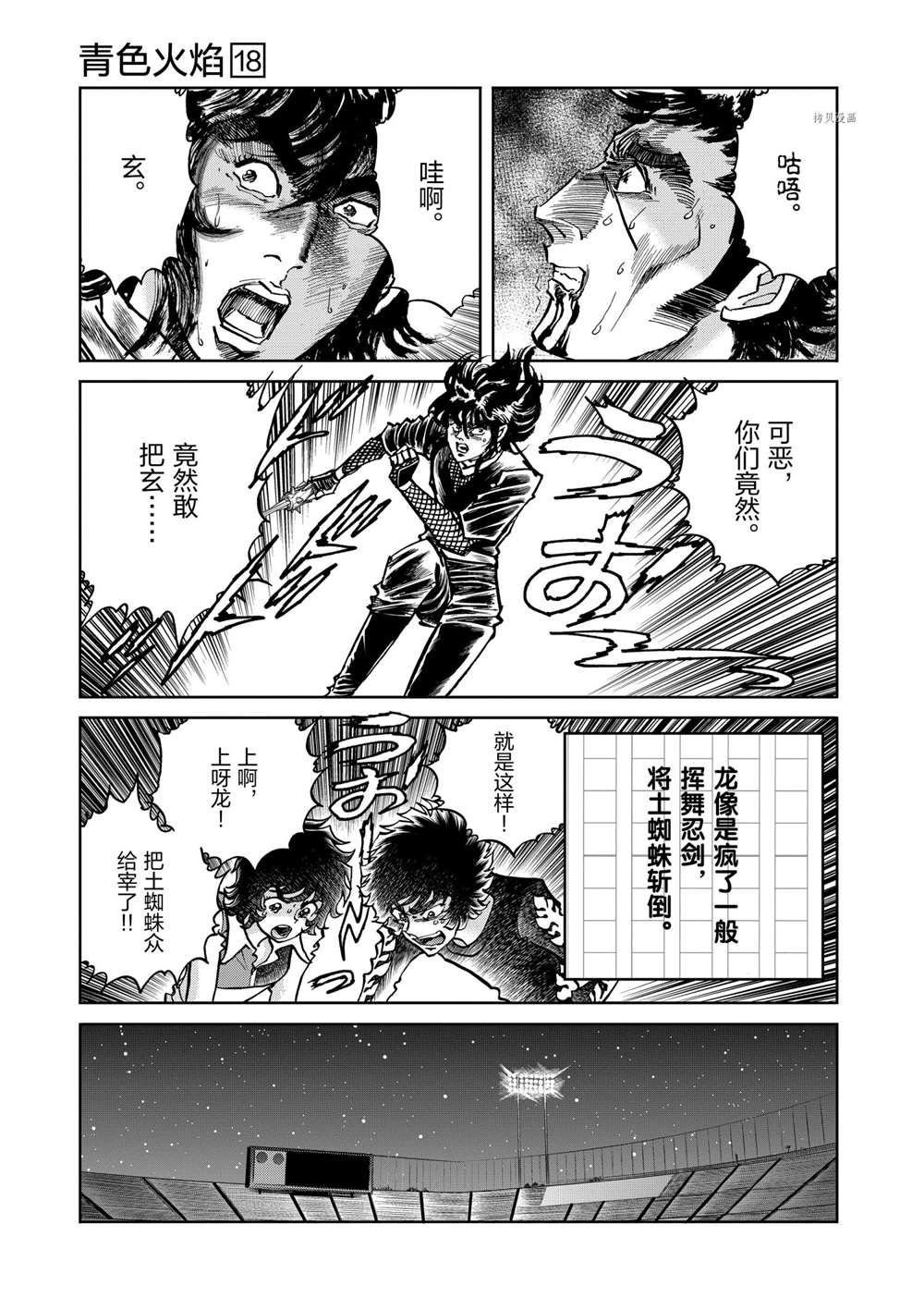 第102话 试看版
