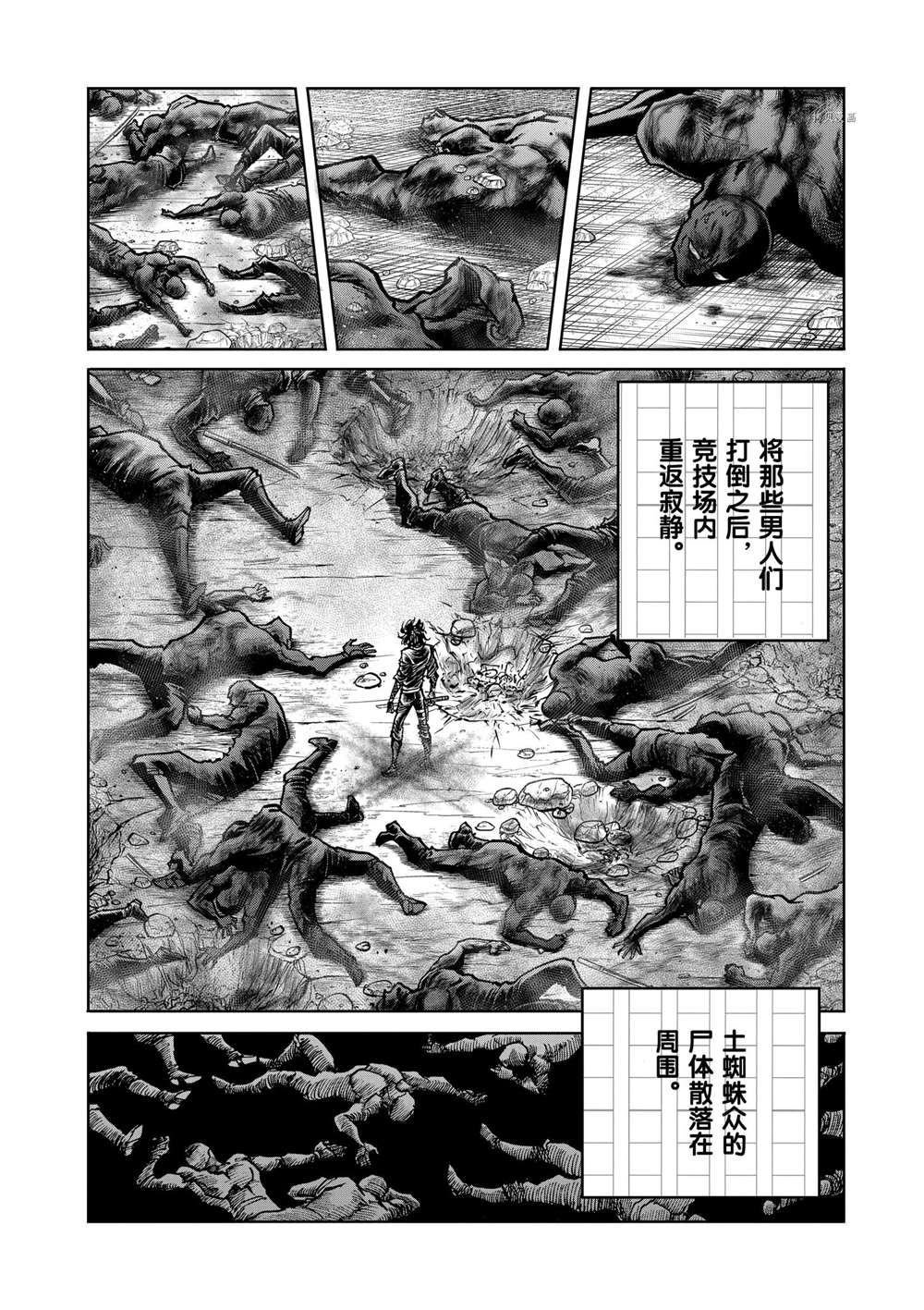 第102话 试看版