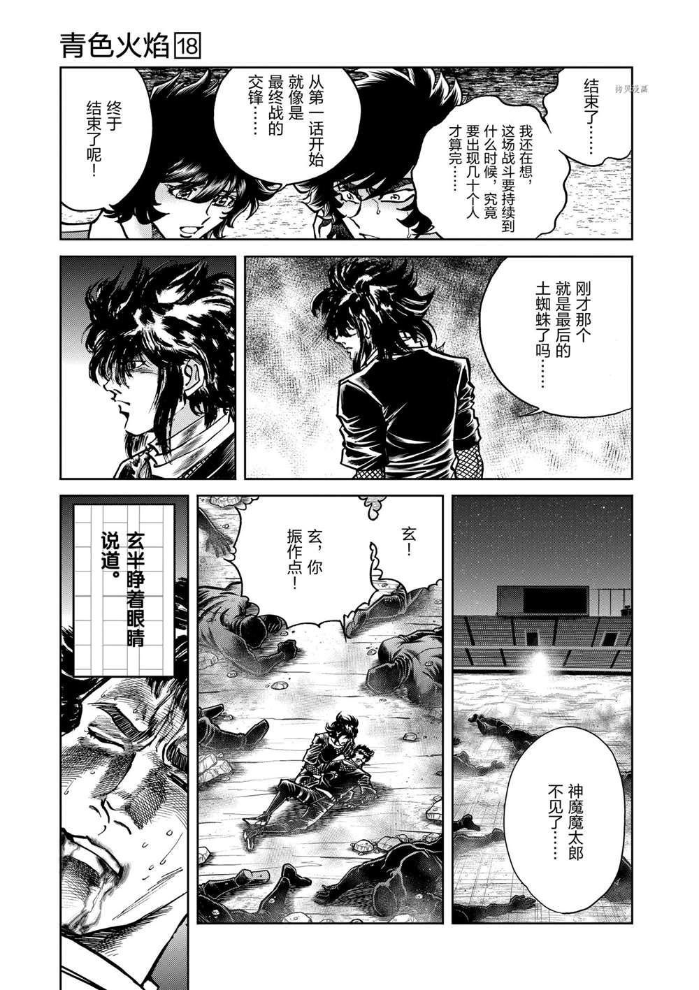 第102话 试看版