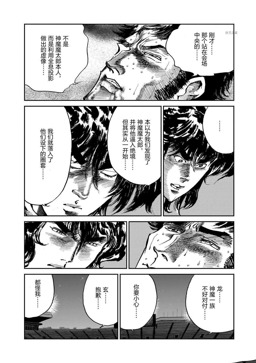 第102话 试看版